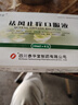 [5盒裝]泰華堂 祛風(fēng)止癢口服液 10ml*6支/盒 曬單實(shí)拍圖