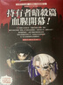 漫畫(huà) 神樂(lè )缽 首刷限定版 第6集 外薗健 臺版漫畫(huà)書(shū) 東立出版 曬單實(shí)拍圖