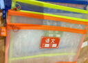 【開(kāi)學(xué)必備】晨光(M&G)雙層A4文件袋小學(xué)生透明網(wǎng)格學(xué)科分類(lèi)袋 試卷科目分類(lèi)拉鏈袋開(kāi)學(xué)必備 5個(gè)裝ADM929WE 曬單實(shí)拍圖