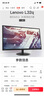 聯(lián)想（LENOVO）21.45/27/31.5英寸FHD高清護(hù)眼屏顯示器 L27q-35 L22e-40 L32q-20 L32p-30液晶顯示器 【31.5英寸 低藍(lán)光】L32q-20 曬單實(shí)拍圖