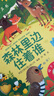 農(nóng)場里面邊誰在吵 奇妙發(fā)聲書:動物園里誰在演/尤斯伯恩 尤斯伯恩奇妙發(fā)聲書 曬單實(shí)拍圖
