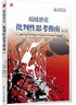 批判性思維 原書第十二版 邏輯思維能力 心理學(xué)思維科學(xué)邏輯學(xué) 兩類推理批判性思維工具社會科學(xué)書籍 超越感覺：批判性思考指南 曬單實拍圖