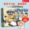 新華書店官方正版 不白吃古詩詞漫游記全套3冊 我是不白吃 45首古詩詞四五六年級小學(xué)生課外科普百科漫畫唐詩宋詞中國歷史文化知識啟蒙認(rèn)知趣味閱讀 不白吃古詩詞漫游記【全6冊】 曬單實(shí)拍圖