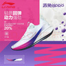李寧（LI-NING）赤兔8/8PRO跑步鞋2025男款中考訓練跑鞋透氣減震競速專業(yè)運動鞋 標準白【赤兔8PRO】 43 曬單實拍圖