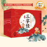 【點(diǎn)讀版】國學(xué)經(jīng)典大聲讀全套8冊(cè)注音版幼兒晨讀好習(xí)慣養(yǎng)成書千字文三字經(jīng)弟子規(guī)唐詩成語寓言故事聲律啟 全套8冊(cè) 曬單實(shí)拍圖