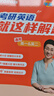 【官方自營】考研英語就這樣解題 四合一完型翻譯新題型閱讀劉曉燕  學(xué)丞劉曉艷新書上市2026考研英語你還在背單詞嗎考研58篇大雁不就是語法和長難句嗎考研詞匯寫作閱讀58篇考研 曬單實拍圖