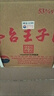 茅臺（MOUTAI）王子酒 醬香經(jīng)典 醬香型 53度 500ml*6 整箱裝(24-25年隨機(jī)發(fā)貨) 曬單實(shí)拍圖