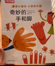樂樂趣 身體大發(fā)現(xiàn)系列 2-6歲兒童身體啟蒙繪本 性格行為培養(yǎng)童書親子共讀 【點讀版】身體大發(fā)現(xiàn) 認識我自己（7冊） 曬單實拍圖
