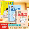 正版速發(fā) 家庭急救手冊 現代科普家庭醫生常見(jiàn)急救知識指導書(shū)籍 醫學(xué)基本常識生活安全護理書(shū)中暑休克溺水急癥搶救方法教程書(shū)籍 【3冊】家庭急救手冊+兒童急救手冊+小二推拿 曬單實(shí)拍圖