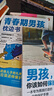 全2冊 青春期男孩枕邊書+男孩你該如何保護(hù)自己  男孩自我強(qiáng)大很重要男孩成長手冊 青少年自我保護(hù)養(yǎng)育男孩家庭父母閱讀育兒書籍 曬單實(shí)拍圖