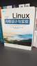 Linux內(nèi)核設(shè)計(jì)與實(shí)現(xiàn)(原書(shū)第3版)(典藏版) (美)羅伯特·洛夫 著 填補(bǔ)Linux內(nèi)核理論與實(shí)踐之間的鴻溝 機(jī)械工業(yè)出版社 新華正版書(shū)籍 正版正貨 新華書(shū)店 曬單實(shí)拍圖