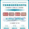 可復美重組膠原蛋白修護貼30gx5片\盒【臨期清倉】 曬單實拍圖