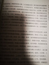 【當(dāng)當(dāng)正版包郵】歷史的遺憾 一本書讀懂中國史不忍細(xì)看歷史知識普及讀物歷史類書籍史記正版原著資治通鑒中國通史初高中生白話文青少年版故事 歷史的遺憾 曬單實拍圖