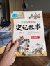 寫(xiě)給小學(xué)生的史記故事 彩圖版（套裝4冊）小學(xué)生課外閱讀 青少年歷史故事書(shū)  曬單實(shí)拍圖