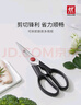 雙立人（ZWILLING）TWIN Point 剪刀廚房剪刀家用多用剪輔食剪雞骨剪食物剪家用廚具 曬單實(shí)拍圖