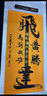 折疊床辦公室午休床單人四折床陪護床午睡床 【一體靠枕】70*180cm-4輪 四折 曬單實(shí)拍圖