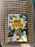 這才是孩子愛看的瘋狂新科技（全4冊）信息科技+新能源與新材料+生命科學+航空航天 小學生課外閱讀 曬單實拍圖