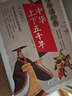 中華上下五千年  美繪本 青少版 無障礙閱讀 少年讀經(jīng)典系列 曬單實拍圖