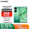 華為 nova 11 SE前后雙高清攝像手機 256GB 11號色 華為鴻蒙智能手機【贈話費券】國家補貼 曬單實拍圖
