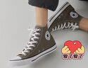 匡威（Converse）官方 All Star男女高幫休閑板鞋美拉德雅丹風(fēng)A08581C A08581C 39 曬單實(shí)拍圖