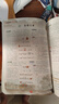2025斗半匠課堂筆記一年級上冊語文人教版黃岡學霸筆記教材全解小學一年級同步教材課前預習課后復習輔導書 曬單實拍圖