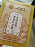 同仁堂老北京艾草生姜足貼艾灸葉草除足部濕寒氣瘦小肚子排毒睡眠三伏貼 曬單實拍圖