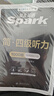 星火英語四級(jí)寫作專項(xiàng)訓(xùn)練備考2025年12月大學(xué)四級(jí)英語考試復(fù)習(xí)資料cet4級(jí)四級(jí)真題試卷詞匯書閱讀理解聽力翻譯 曬單實(shí)拍圖