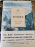 【當當包郵】哲學(xué)的故事 精裝修訂版 威爾杜蘭特的成名力作 經(jīng)典哲學(xué)入門(mén)讀物 讓深奧的哲學(xué)立刻生動(dòng)起來(lái) 哲學(xué)與人生 正版書(shū)籍 曬單實(shí)拍圖
