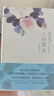 【當當 正版包郵】人間草木 汪曾祺散文集 1-9年級閱讀書單 圖文美繪 精裝典藏 文學散文隨筆 人間草木 曬單實拍圖