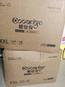 酷安奇 COOANGE華夏頌拉拉褲XXL碼44片（15-17kg）絲蛋白精華醫(yī)護(hù)級(jí)新生兒尿不濕 曬單實(shí)拍圖