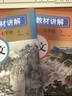 2025春新版初中教材全解講解語文七7年級下冊人教版初一同步教材解讀課本同步講解復(fù)習(xí)資料書眾閱作業(yè)幫課堂筆記中學(xué)教輔【新版教材原文同步講解】 曬單實拍圖