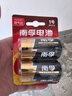 南孚1號堿性電池 大號電池 適用于熱水器/煤氣燃氣灶/手電筒/電子琴/掛鐘等 LR20 1號堿性*2粒 曬單實拍圖