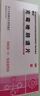 南洋 克霉唑陰道片 0.5g*1片*2板/盒*4盒 用于念珠菌性外陰陰道炎 曬單實拍圖