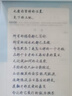 荊霄鵬行楷字帖練字成年男肖荊鵬霄楷書行楷字帖女生字體漂亮墨點(diǎn) [行楷]優(yōu)美詩歌 曬單實(shí)拍圖