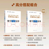 【官方正版】2026考研199管理類(lèi)張偉男韓超數學(xué)考點(diǎn)清單+真題清單+題型清單 海綿MBA MBAcc MPA MEM聯(lián)考教材搭李煥邏輯72技真題實(shí)戰價(jià)保閱讀狂歡節 【現貨速發(fā)】張偉男韓超數學(xué)考點(diǎn)清單 曬單實(shí)拍圖