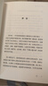 【包郵】被討厭的勇氣 自我啟發(fā)之父阿德勒的哲學課 心理學入門必讀暢銷書籍 曬單實拍圖