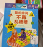 【點讀版圖書】媽媽別插手·兒童行為教養(yǎng)圖畫書全10冊 兒童早教啟蒙行為教養(yǎng)繪本 (支持小雞球球豚小蒙 點讀筆需另外購買) 生日禮物 心喜閱童書   六一兒童節(jié)禮物 曬單實拍圖