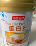 湯臣倍健星鉆蛋白粉500g*2罐 免疫球蛋白增強免疫力 乳清蛋白粉補充營養(yǎng)品 曬單實拍圖