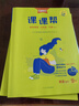 2026春課課幫初中七八九年級上下冊遼寧省初中生同步練習冊 七年級下冊-2026年春季 英語(yǔ)-外研版 曬單實(shí)拍圖