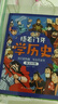 捂著門牙學歷史 新版（套裝全6冊） 西周/春秋戰(zhàn)國/秦漢/三國/南北朝/隋唐宋/元明清時期 小學 （新舊版隨機發(fā)貨，內容相同） 曬單實拍圖