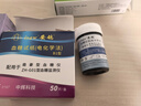 強生穩豪通用型測血糖試紙適用于穩豪倍優(yōu)倍易血糖儀血糖試紙家用 【套機】+試紙25片+試針+酒精棉 曬單實(shí)拍圖