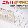 一尊（YZ）pu聚氨酯吸塵風(fēng)管透明軟管鍍銅鋼絲木工工業(yè)家用波紋管pu通風(fēng)軟管 0.93mm厚 PU風(fēng)管內(nèi)徑200mm 曬單實(shí)拍圖
