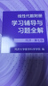 工程數(shù)學(xué) 線性代數(shù)第七版+線性代數(shù)附冊學(xué)習(xí)輔導(dǎo)與習(xí)題全解（套裝2冊） 同濟(jì)第七版 曬單實拍圖