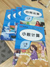 [榮恒]新版小學(xué)數(shù)學(xué)計算題專項訓(xùn)練四則混合簡便運算分數(shù)計算練習(xí)強化四4年級解方程五六6年級上冊下冊口算筆算天天練口算題卡人教小升初 曬單實拍圖