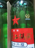 紅星二鍋頭 綠瓶大二 純糧口糧酒 清香型名酒 節(jié)日禮物 特產(chǎn)禮品 56度 500mL 12瓶 整箱裝 曬單實(shí)拍圖