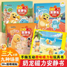 【共3冊】奶龍磁力安靜書(shū)：運動(dòng)會(huì )+快樂(lè )幼兒園+小小旅行家 手腦互動(dòng)趣味磁力貼玩具書(shū) 鍛煉寶寶手指靈活性協(xié)調性 提升多種思維能力 曬單實(shí)拍圖