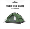Naturehike挪客全自動速開帳篷3-4人兩用 戶外露營公園家庭野營便攜防曬防風 灰綠色/三人 曬單實拍圖