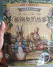 彼得兔的故事（全套8冊）全集注音版彼得兔和他的朋友們繪本兒童經(jīng)典童話故事書3-6-8-10歲帶拼音一二年級小學(xué)生課外閱讀書 曬單實拍圖