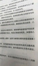 內(nèi)科護理學（第7版/本科護理） 曬單實拍圖