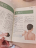 零基礎學(xué)會(huì )艾灸 艾灸醫學(xué)書(shū)籍大全艾灸療法教程艾灸養生家用艾灸穴位書(shū)籍 零基礎學(xué)艾灸入門(mén) 圖解艾灸穴位大全中醫中藥養生書(shū)籍 曬單實(shí)拍圖